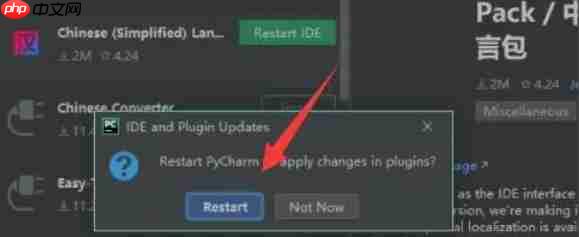pycharm怎么改成中文界面-pycharm改成中文界面的方法  第6张