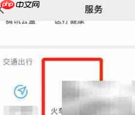 微信买机票返现怎么操作