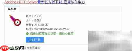 Apache安装配置指南
