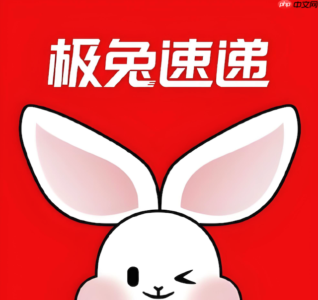 极兔快递怎么修改收货地址 极兔中途更改目的地操作方法