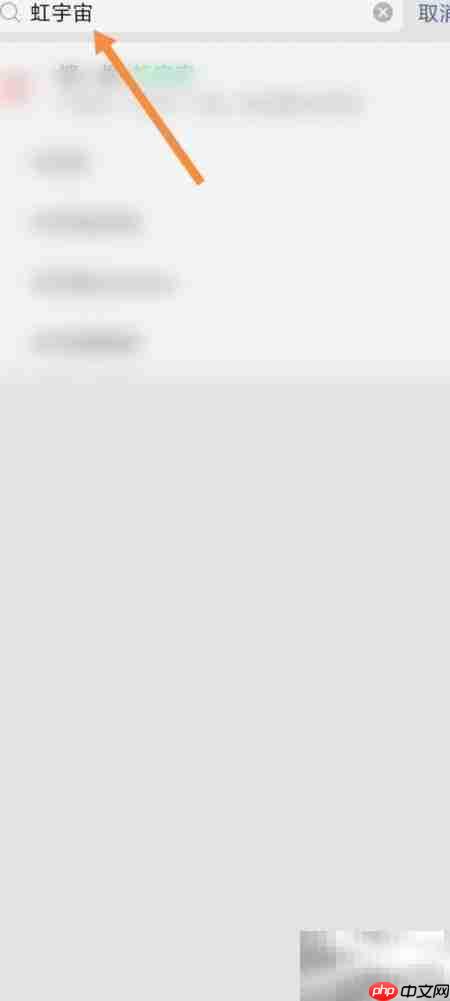 虹宇宙预约全攻略  第2张