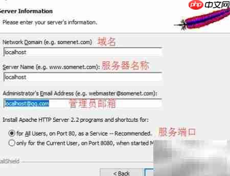 Apache安装配置指南  第4张
