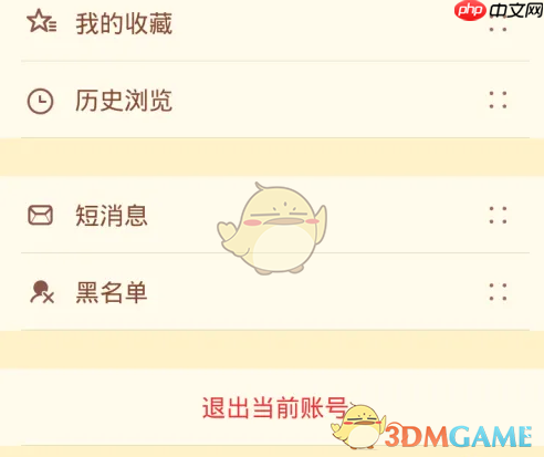 《nga玩家社区》激活账号方法  第3张