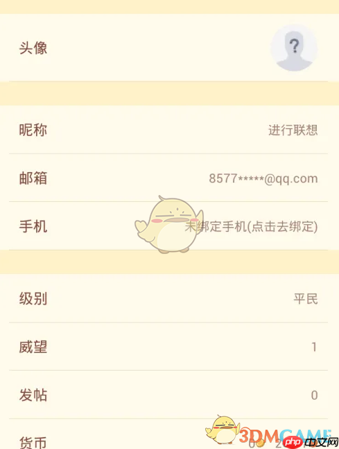 《nga玩家社区》激活账号方法  第4张
