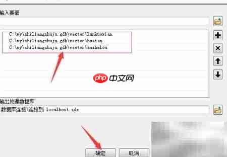 ArcGIS发布要素服务图解  第10张