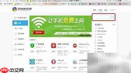 360浏览器截图工具设置指南  第5张