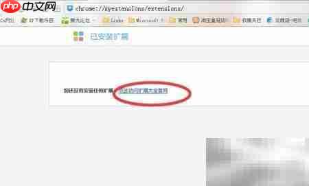 360浏览器截图工具设置指南  第4张
