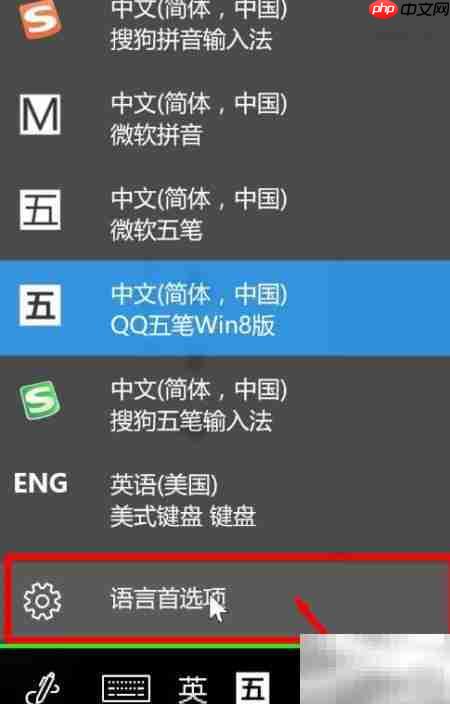 Win10微软五笔替换QQ词库  第2张