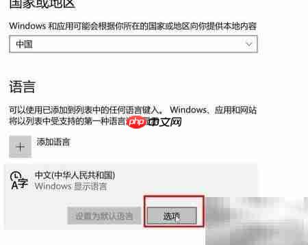 Win10微软五笔替换QQ词库  第3张