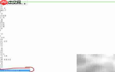 Win10微软五笔替换QQ词库  第7张