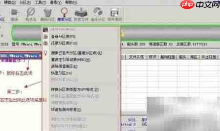 Win7分区工具使用教程  第3张