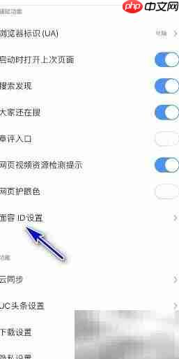 UC浏览器隐私相册开启方法  第2张