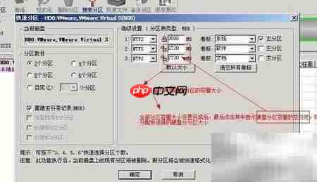 Win7分区工具使用教程  第8张