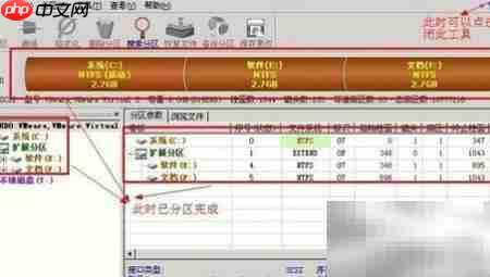 Win7分区工具使用教程  第11张