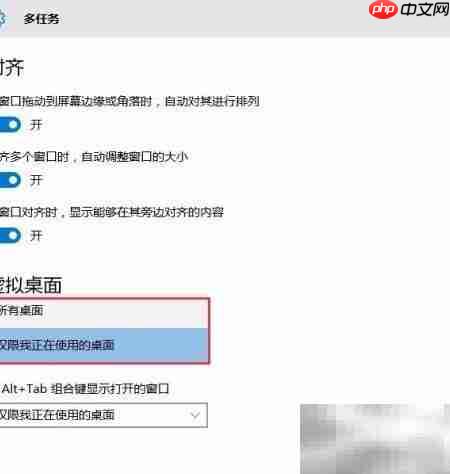 Win10多桌面失效？一招解决  第4张