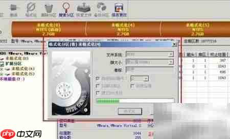 Win7分区工具使用教程  第10张