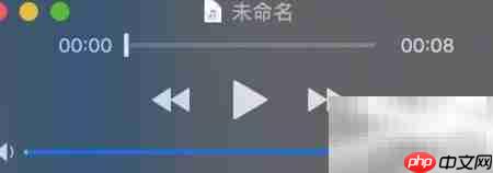 Mac用QuickTime录音技巧  第12张