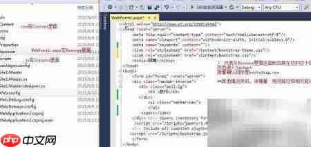 VS2013 Web Form集成Bootstrap  第6张