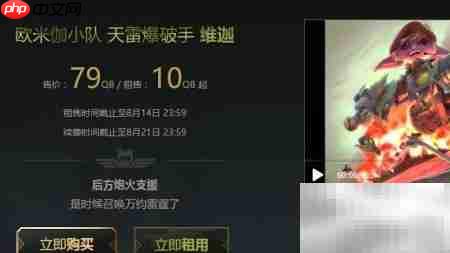 LOL皮肤租赁方法指南  第6张