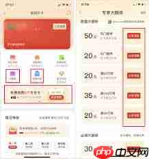 淘宝省钱卡怎么设置到首页  第2张