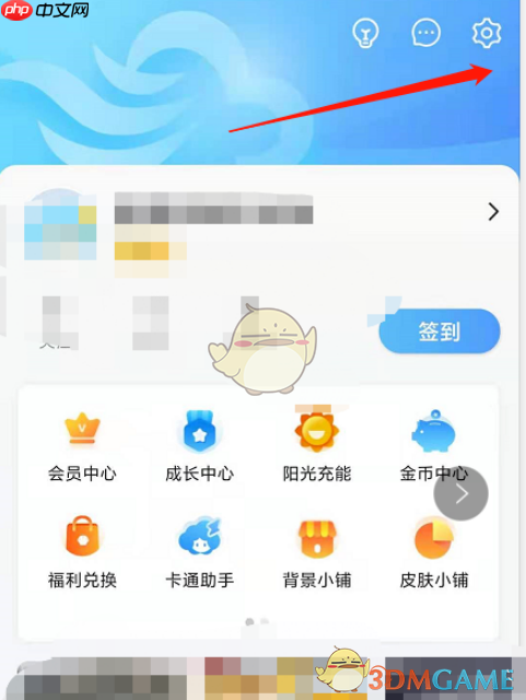《墨迹天气》设置星座方法  第2张