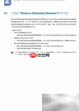 三星TS240W显示器说明（二）