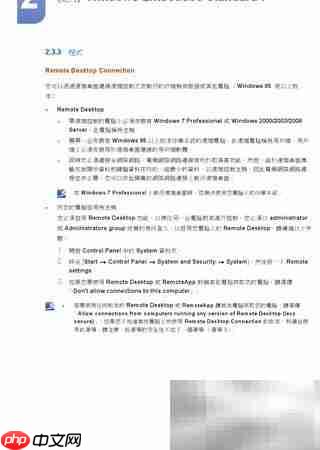 三星TS240W显示器说明（二）  第6张