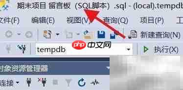 SQLServer数据库定位方法  第1张