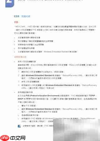 三星TS240W显示器说明（二）  第13张