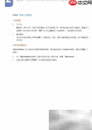 三星TS240W显示器说明（二）  第12张