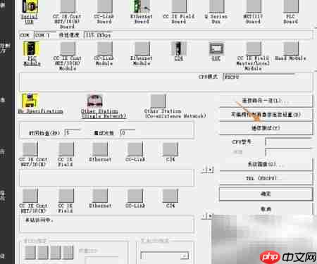 GX Works与PLC通信测试方法  第4张