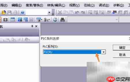 GX Works与PLC通信测试方法  第3张