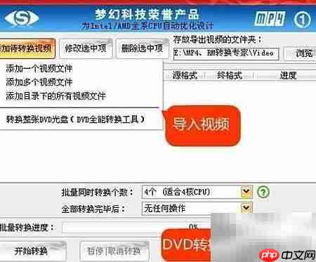 如何将视频导入iPad
