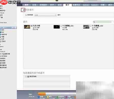 如何将视频导入iPad  第6张