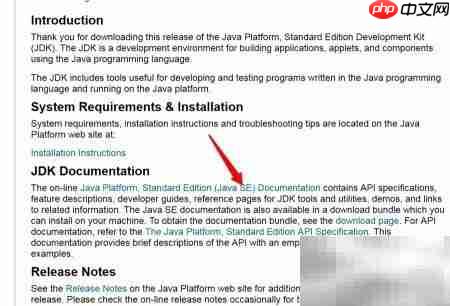 Java8帮助文档下载指南  第5张