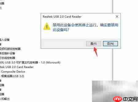 禁用电脑读卡器设备方法  第5张