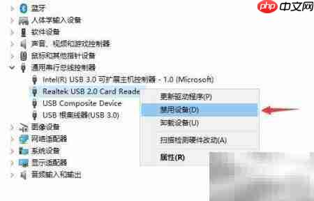 禁用电脑读卡器设备方法  第4张
