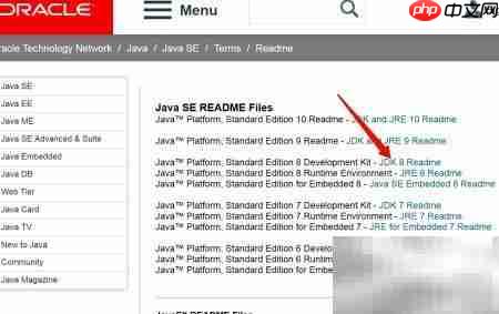 Java8帮助文档下载指南  第4张