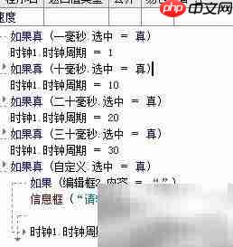 易语言鼠标点击器制作  第7张