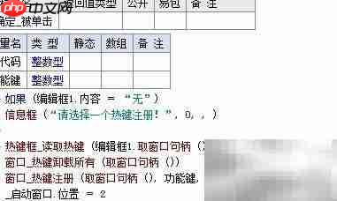 易语言鼠标点击器制作  第10张