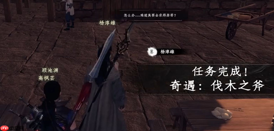 《下一站江湖2》雁州奇遇攻略  第2张