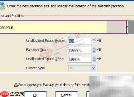 EASEUS无损分区调整  第10张