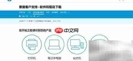 惠普M29w打印机驱动下载  第2张