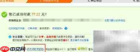 淘宝旅行购物领淘里程  第4张