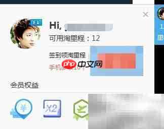 淘宝旅行购物领淘里程  第6张