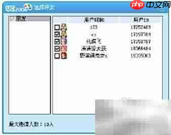新浪UC使用技巧全攻略  第2张
