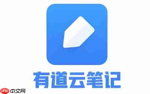 有道云笔记网页版登录地址_有道云笔记官网电脑版登录入口