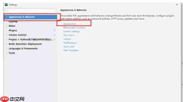 pycharm怎么修改颜色-pycharm修改颜色的方法  第4张