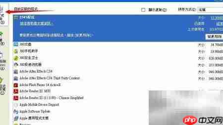 无安装包如何修复Office  第3张