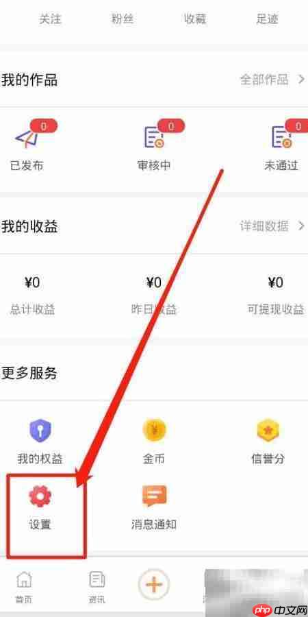立知讯账户安全查看指南  第2张
